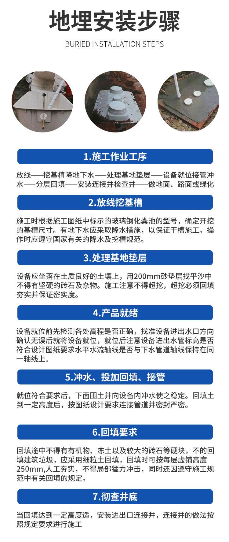 玻璃鋼化糞池的優(yōu)點 玻璃鋼化糞池的優(yōu)點