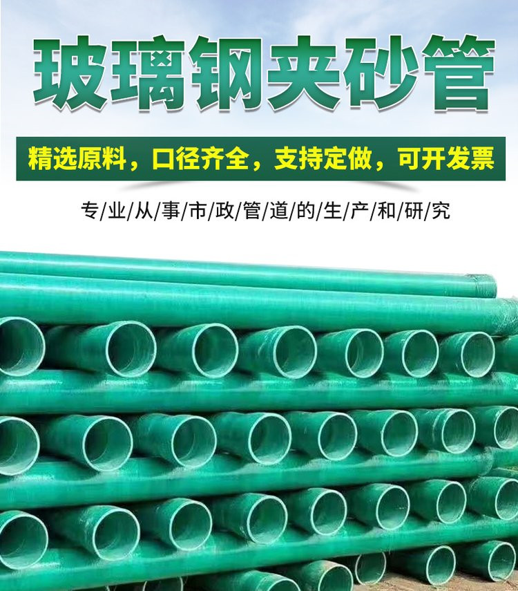 十堰市玻璃鋼夾砂管生產(chǎn)廠家哪家好 十堰市玻璃鋼夾砂管生產(chǎn)廠家哪家好